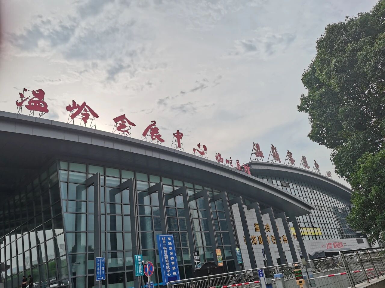 展会现场